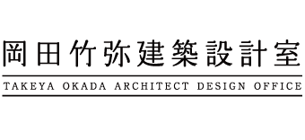 岡田竹弥建築設計室